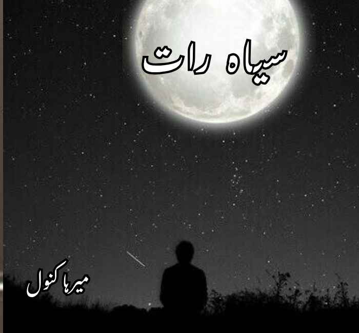 Siyah Raat Novel By Mirha Kanwal Complete