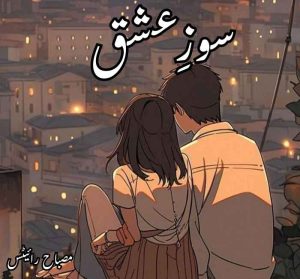 Soz E Ishq Novel By Misbah Writes Complete