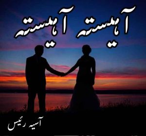 Ahista Ahista Novel by Asia Raees Complete