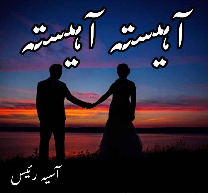 Ahista Ahista Novel by Asia Raees Complete