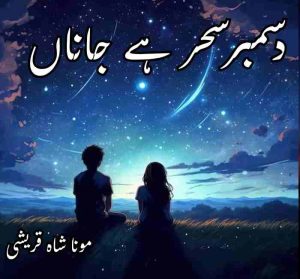 December Sehar Hai Jana Novel By Moona Shah