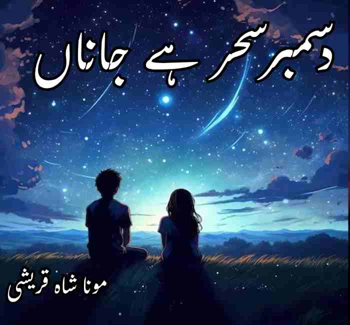 December Sehar Hai Jana Novel By Moona Shah