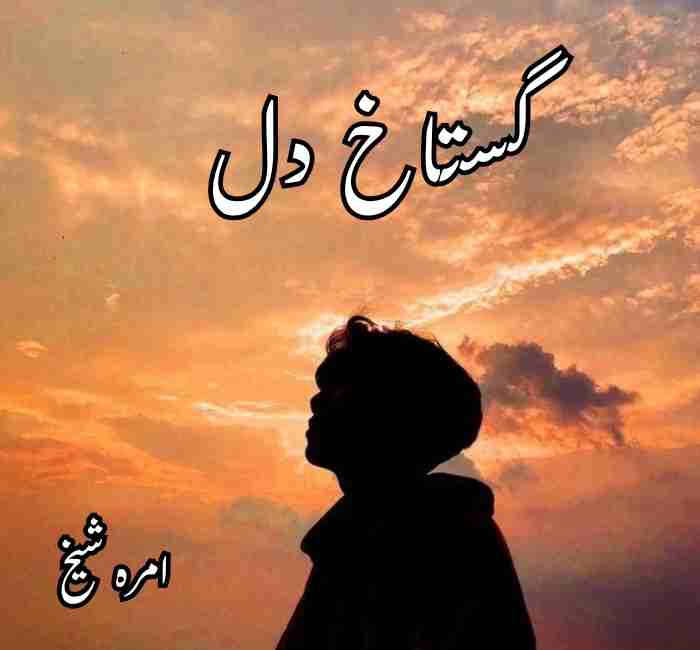 Gustakh Dil Novel by Amrah Sheikh Complete