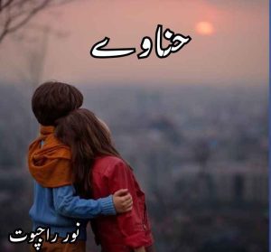 Hinave Novel By Noor Rajpoot Complete PDF