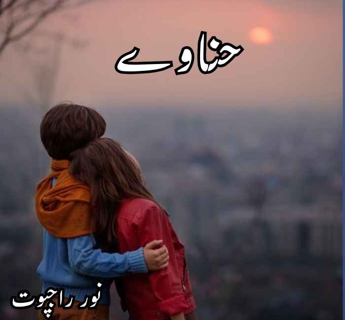 Hinave Novel By Noor Rajpoot Complete PDF