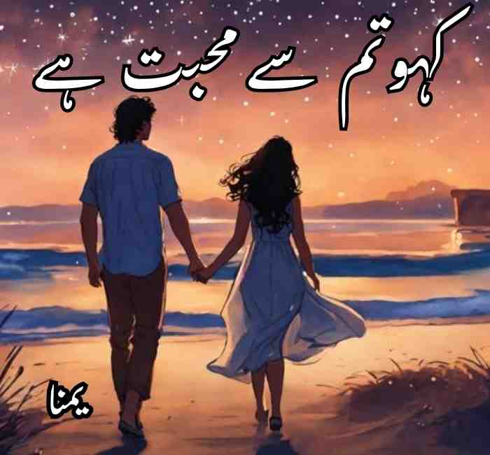 Kaho Tum Se Mohabbat Hai Novel By Yumna