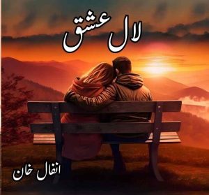 Laal Ishq Novel by Anfal Khan Complete