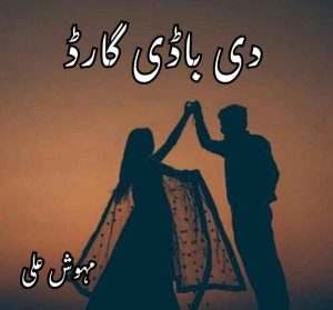 The Bodyguard Novel By Mehwish Ali Complete